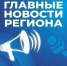 Топ-5 астраханских новостей за 5 октября 2026 года - Астрахань 24