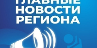 Топ-5 астраханских новостей за 5 октября 2026 года - Астрахань 24