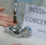 В Североуральске и его окрестностях ограничили подачу холодной воды - КП Екатеринбург
