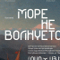 Экспозицию «Море не волнуется» привезли в Абхазию></div>
	<div class= - Вести.Севастополь