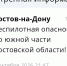 Украинские ударные дроны повторно угрожают Ростовской области вечером 5 октября - Панорама