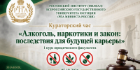 Изображение - Ростовский институт (филиал) ВГУЮ (РПА Минюста России)