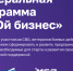 Приглашаем участников СВО и членов их семей принять участие в обучающей программе «СВОй бизнес»! - Министерство экономического развития