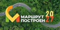 🗓️ Стартовал приём заявок на премию «Маршрут построен 2026–2027». - Городской округ Большой Камень
