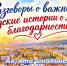 ‼️Предлагаем вашему вниманию премьеру песни «Ах, эта школьная пора» - Комитет образования г. Чита