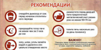 На территории Усть-Кутского района проходит месячник пожарной безопасности - Усть-Кутский район