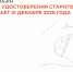Напоминание для многодетных семей - Мирнинский район