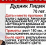 «Здесь темно и холодно»: в Архаре ищут пропавшую 70-летнюю женщину - Asn24.Ru