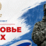 Начал работу чат в национальном мессенджере MAX «Здоровье СВОих» - Администрация Новосибирского района