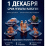 1 декабря - срок уплаты налогов!. - Шипуновский район