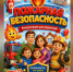 Пожарная безопасность: консультация для родителей - Венгеровский район