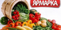 О ярмарках выходного дня - Город Чита