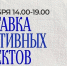 В Улан-Удэ пройдёт выставка креативных проектов и нетворкинг-встреча - ГТРК Бурятия