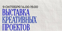 В Улан-Удэ пройдёт выставка креативных проектов и нетворкинг-встреча - ГТРК Бурятия