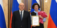В День учителя заведующая детским садом №3 получила благодарность Правительства РФ - Администрация г. Благовещенск