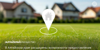 В Алтайском крае расширены возможности предоставления земли семьям участников СВО - Управление имущественных отношений