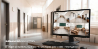 В образовательные организации региона передано оборудование для защиты информации - Управление имущественных отношений