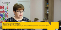 Светлана Бочкова рассказала о ключевых преобразованиях современной школы в специальном сюжете «ТОЛК» - Барнаульская городская Дума