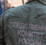 СКР Приморья завершено расследование уголовного дела в отношении бывшего сотрудника таможни - Следственный комитет