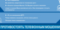 «Сухой бак, пустой кошелек»: в Томске мужчина стал жертвой мошенников при покупке бензина онлайн - Департамент потребительского рынка