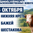 Важная информация для владельцев сельскохозяйственных животных. - Администрация Черемховского района