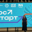 Об участии в Форуме АМГосСтарт - УФК по Алтайскому краю