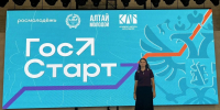 Об участии в Форуме АМГосСтарт - УФК по Алтайскому краю