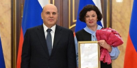 Михаил Мишустин вручил благодарность Правительства РФ руководителю детского сада Благовещенска - ИА Порт Амур