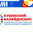 В АлтГПУ стартует проект «Кубинский калейдоскоп» - АлтГПУ