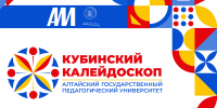 В АлтГПУ стартует проект «Кубинский калейдоскоп» - АлтГПУ