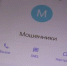 ФНС предупреждает об активизации мошенников, которые рассылают фейковые сообщения об уплате налогов - Гайский городской округ