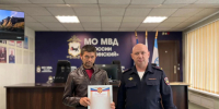 IMG_20261006_110237 - УМВД Иркутской области