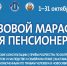 Правовой марафон в библиотеках Баганского района - ЦБС Баганского района