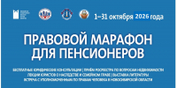 Правовой марафон в библиотеках Баганского района - ЦБС Баганского района