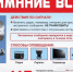 Комплексная техническая проверка готовности системы централизованного оповещения населения - Сорокинский район