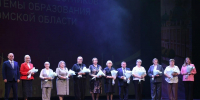 Лучшим омским педагогам вручили федеральные и региональные награды – список - СуперОмск