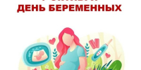 Завтра в ОКБ Ханты-Мансийска пройдет акция «День беременных» - Окружная больница