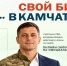 На Камчатке стартует бесплатная программа «СВОй бизнес» для участников СВО и их семей - Правительство Камчатского края