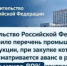 Постановление Правительства Российской Федерации от 26 сентября 2026 года № 1243 - Комитет по конкурентной политике