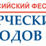 16 октября в 15:00 – итоговое мероприятие фестиваля-конкурса «Творческий Союз народов России» - Дом национальных культур