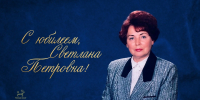 Когда библиотека – это призвание: ветеран библиотечного дела Хакасии Светлана Петровна Надыкто отмечает 80‑летний юбилей - Минкультуры