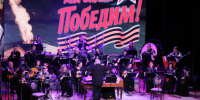 Музыку Великой Победы привезет в Хабаровск Магаданский оркестр - Правительство Хабаровского края