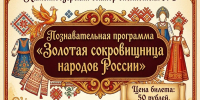 Афиша - ЦБС ГО Богданович