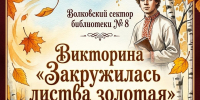 Афиша - ЦБС ГО Богданович