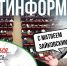 Политолог Зайковский отметил символичность визита Владимира Путина на Южный Урал - Полит74