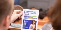 ИрГУПС и ИТ-Академия ТУСУР обсудили приоритеты нового учебного года - ИрГУПС