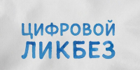 АО « ПФ «СКБ Контур» и АНО «Цифровая экономика» расскажут школьникам об ответственном использовании искусственного интеллекта в новом сезоне «Цифрового ликбеза» - Газета Сельский вестник