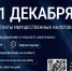 1 декабря - срок уплаты налогов. - Провиденский ГО