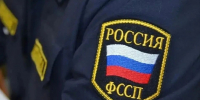 В Бодайбинском районе взыскан уголовный штраф и компенсация морального вреда на 2,6 млн рублей - УФССП