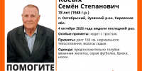 В Зуевском районе пропал 78-летний пенсионер, нуждающийся в медпомощи - Newsler.Ru